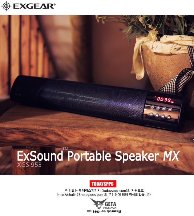 ExSound Portable Speaker MX 리뷰