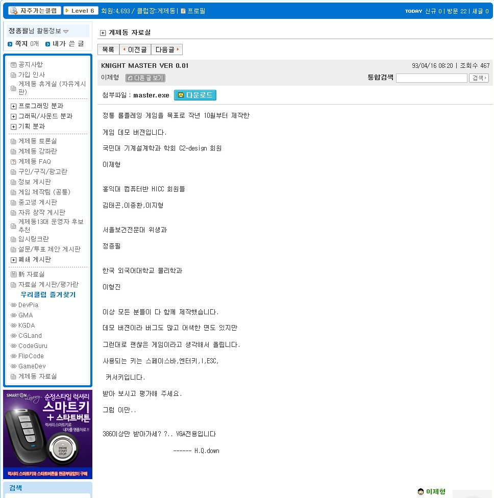 파란이 서비스를 닫는군요.