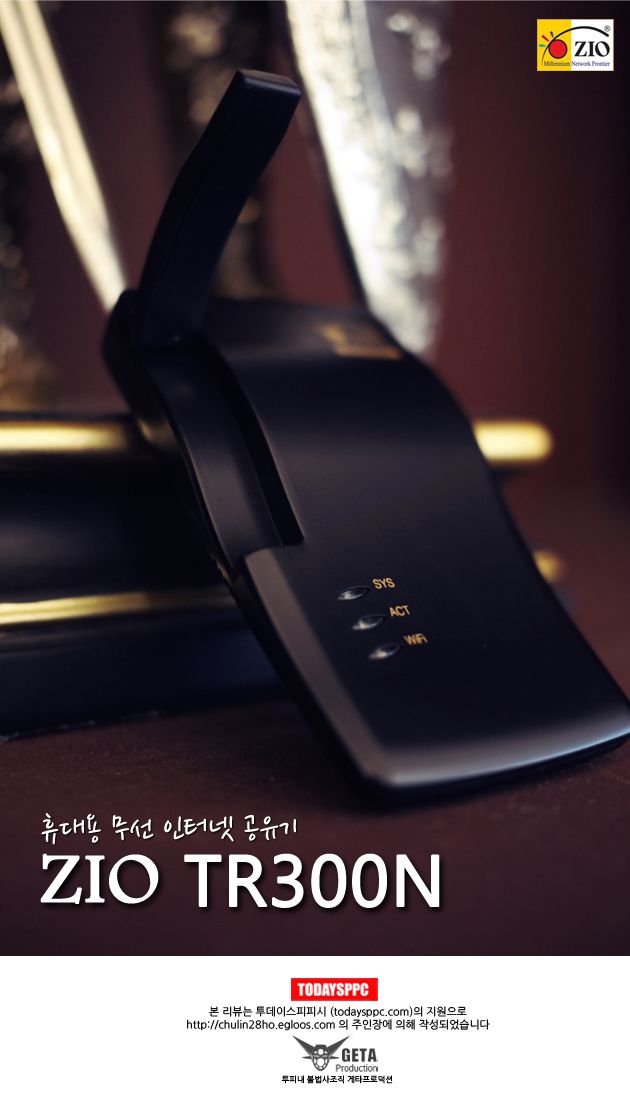 ZIO 무선공유기 TR300N