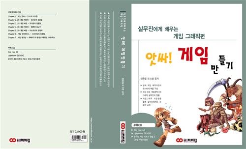 Featured image of post 2001년. 책쓴거...